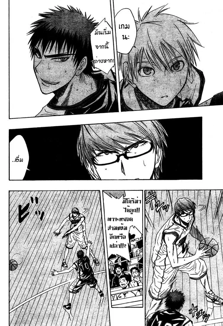 Kuroko no Basuke ตอนที่ 27 หน้า 2