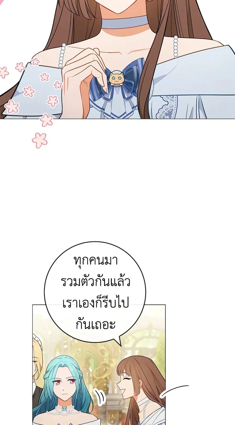 The Young Lady Is a Royal Chef ตอนที่ 84 หน้า 4