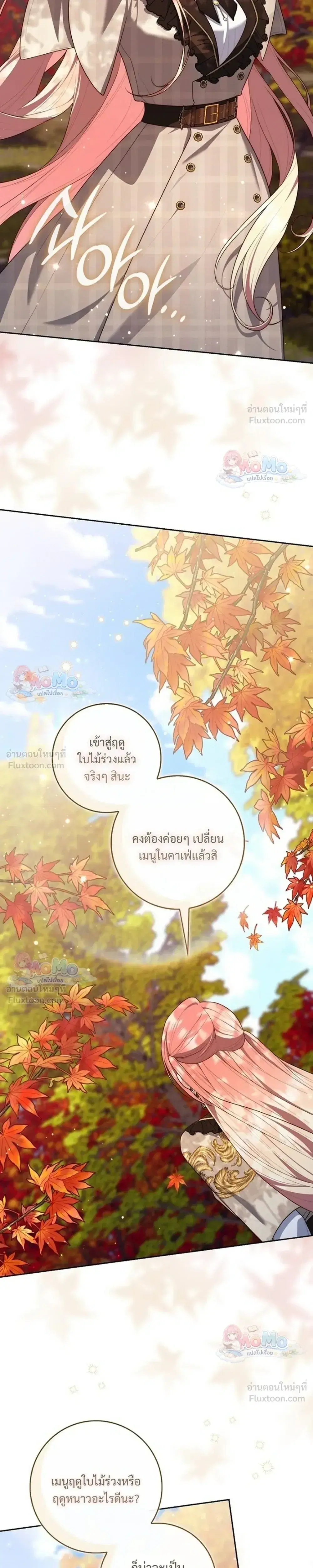 Fortune-Telling Lady ตอนที่ 163 หน้า 11