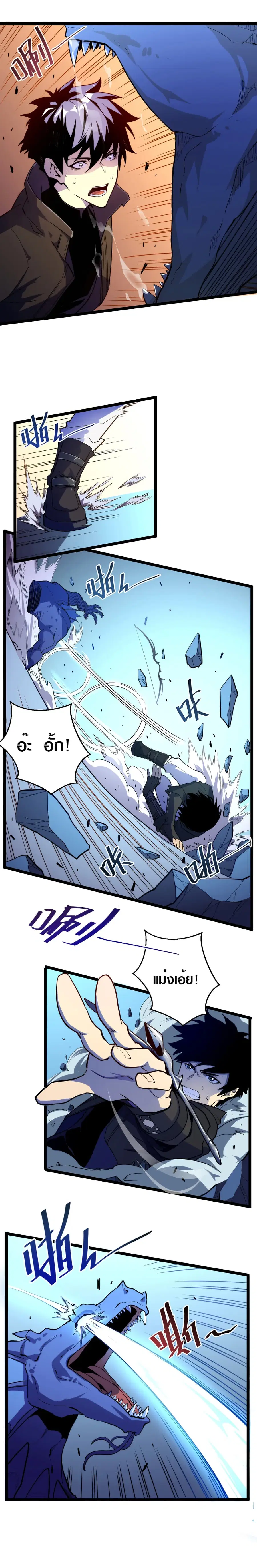 Rise From The Rubble ตอนที่ 3 หน้า 10