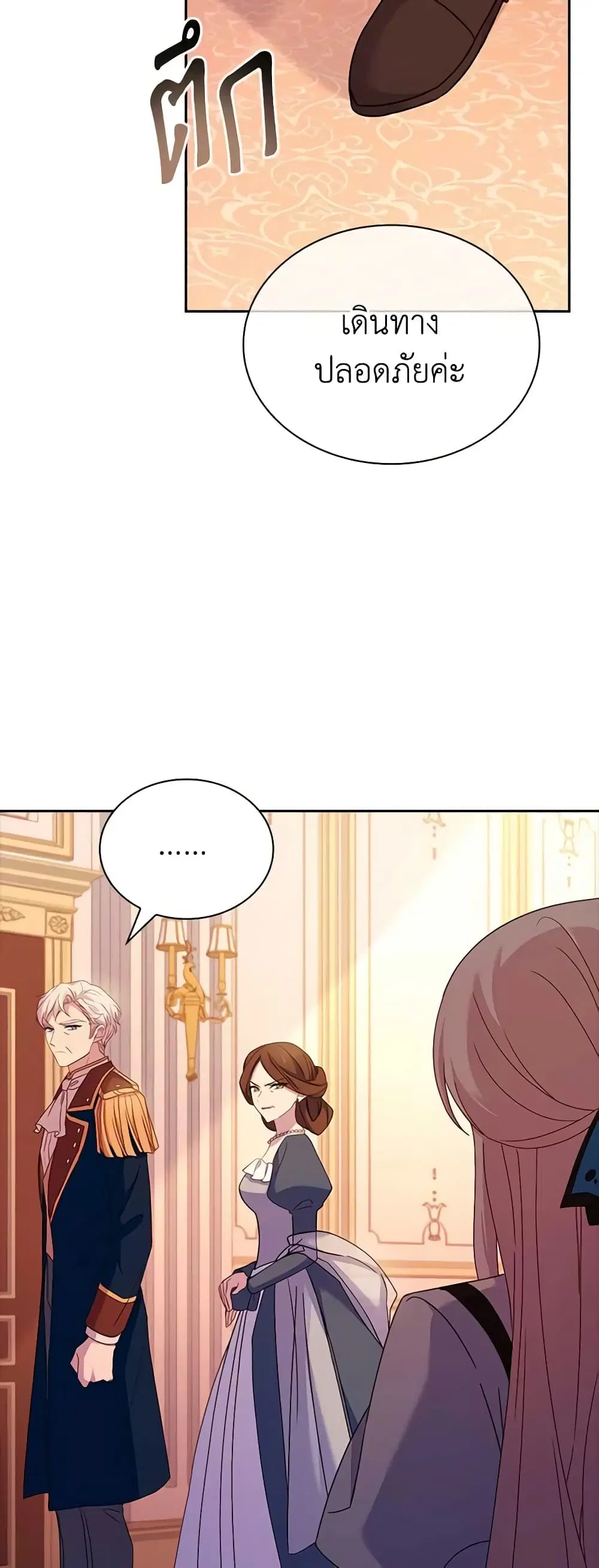 The Lady Needs a Break ตอนที่ 85 หน้า 33