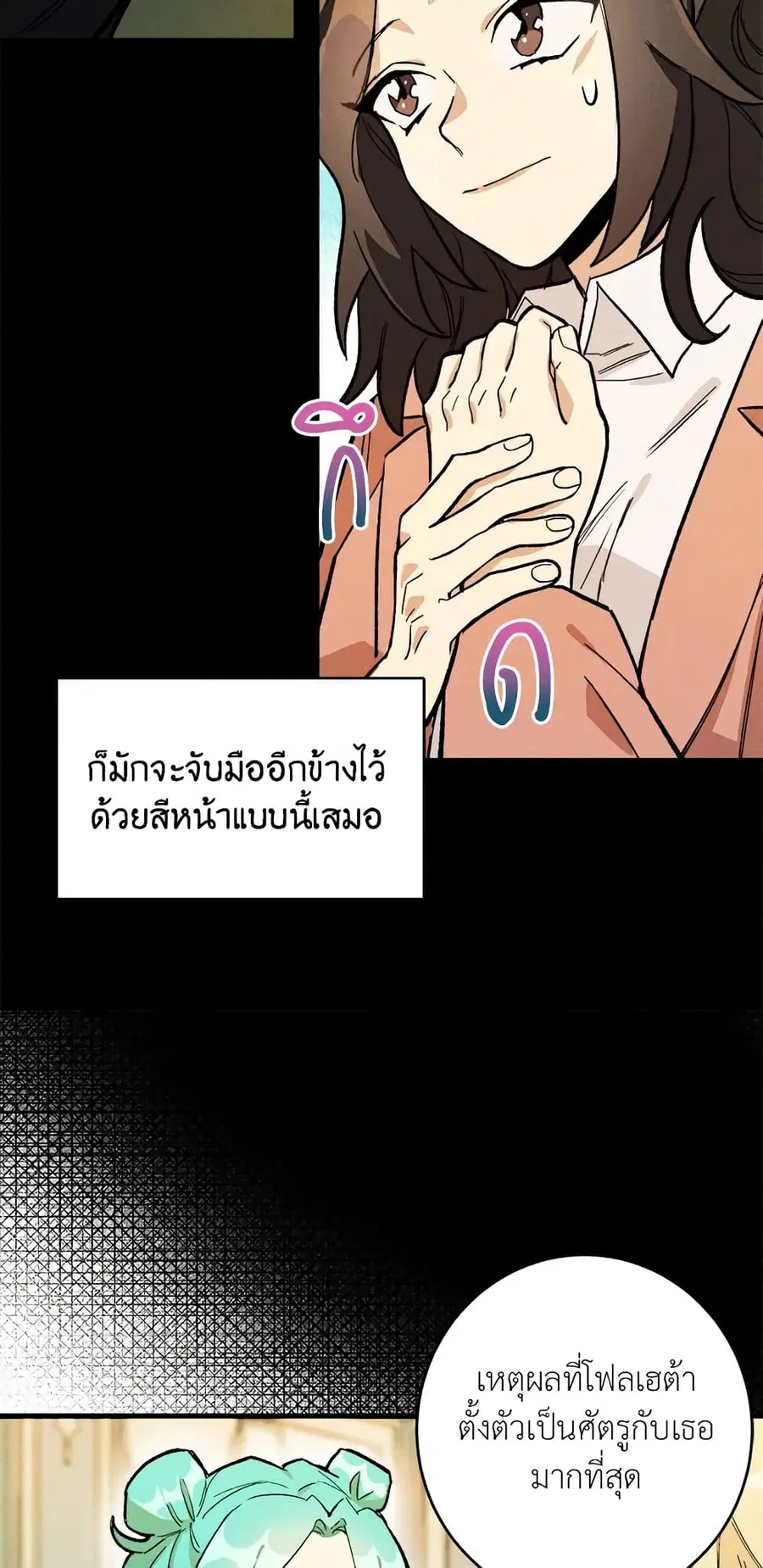 The Young Lady Is a Royal Chef ตอนที่ 4 หน้า 18