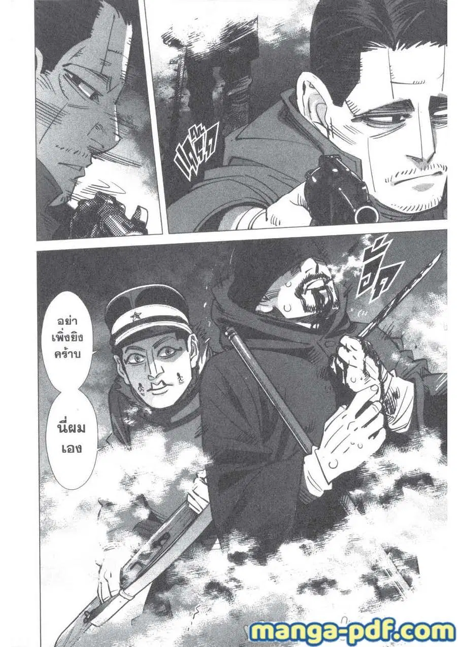 Golden Kamuy ตอนที่ 194 หน้า 10