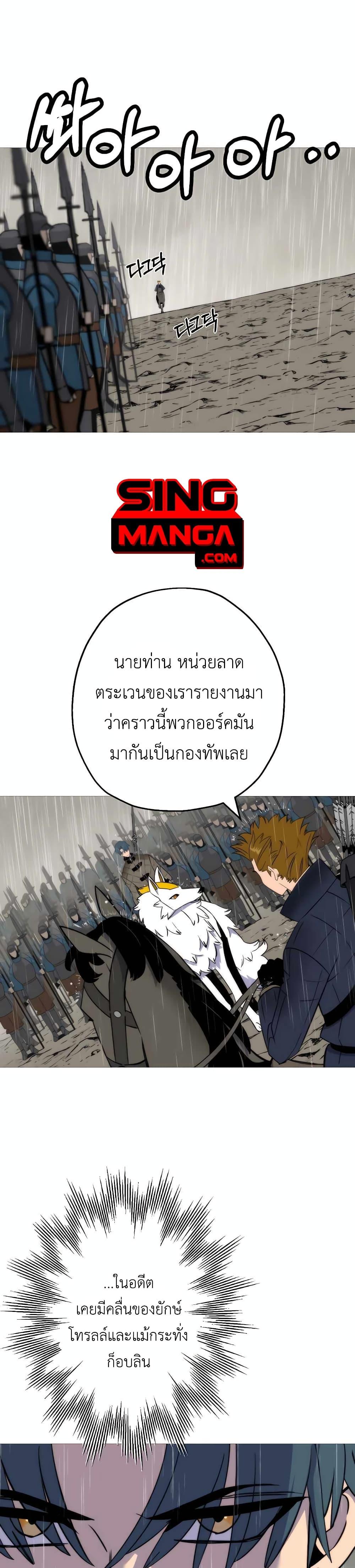 The Story of a Low-Rank จากเบี้ยสู่ราชัน ตอนที่ 110 หน้า 1