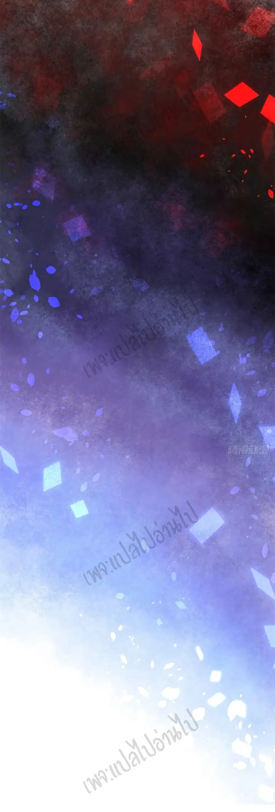 I might be A Fake Fairy ตอนที่ 195 หน้า 16