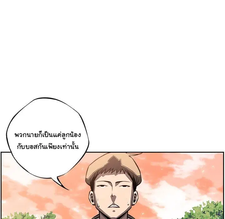SuperNova ตอนที่ 19 หน้า 110