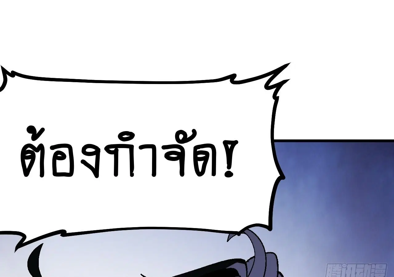 AccidentaIIy Became Famous Throughout History ตอนที่ 33 หน้า 54