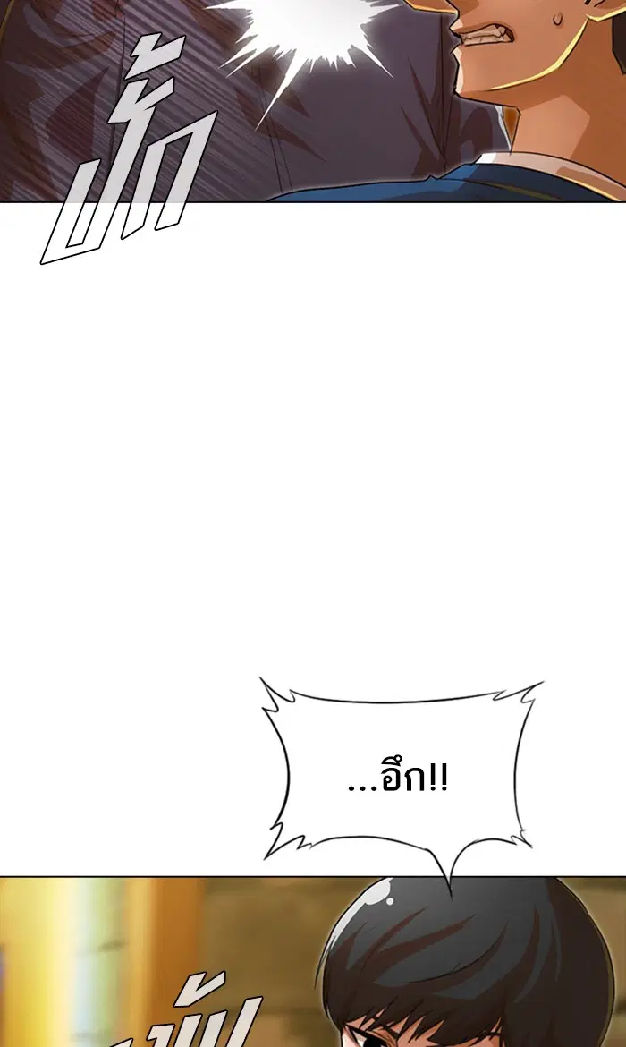 Random Chat ตอนที่ 123 หน้า 14