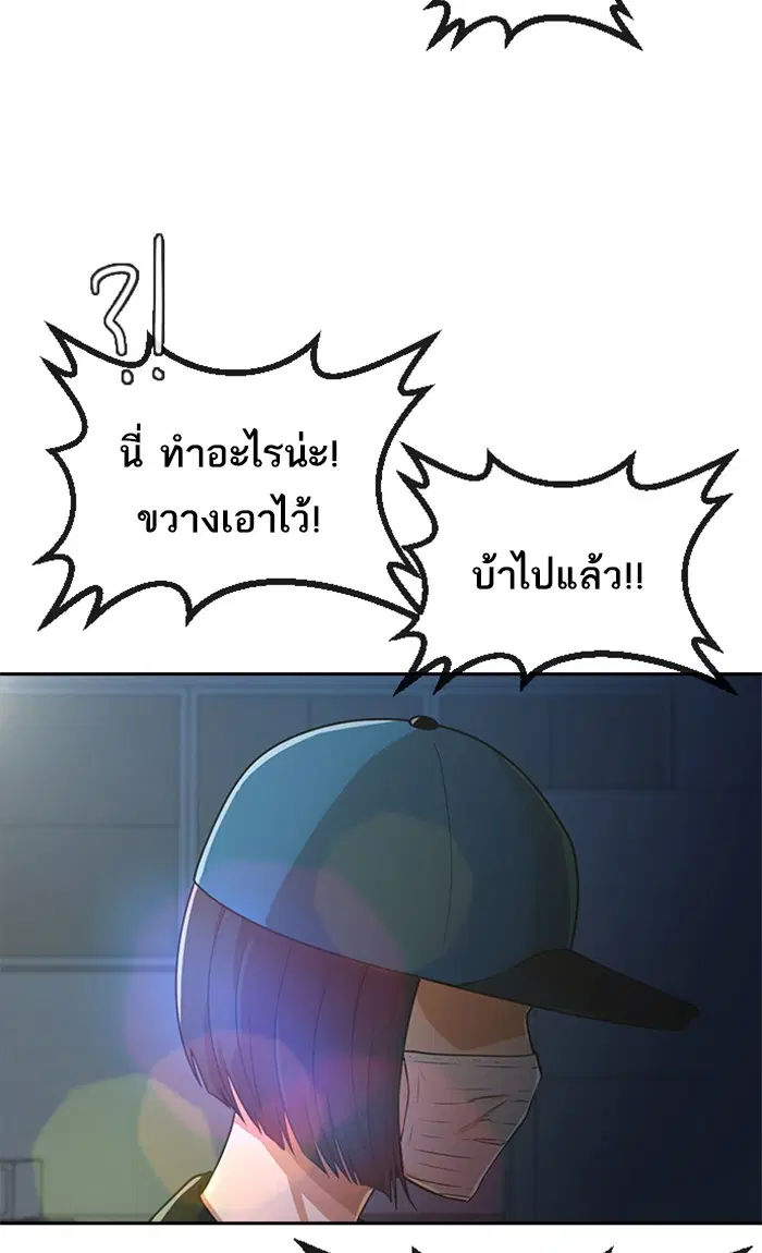 Random Chat ตอนที่ 179 หน้า 77