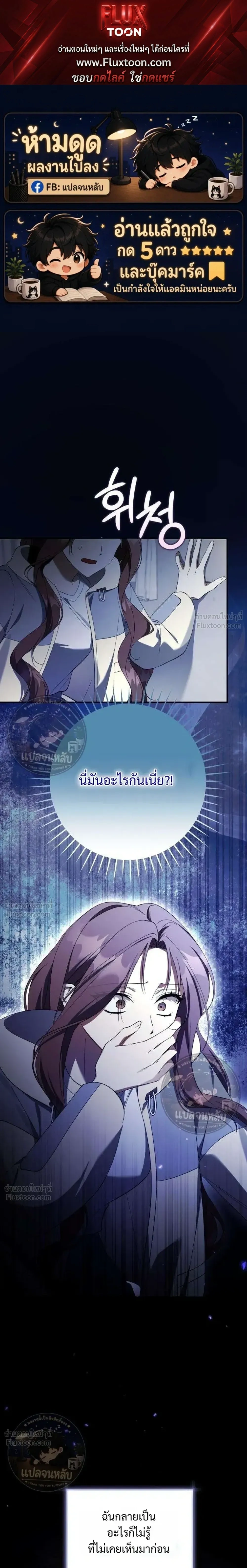 Became the Owner of a Poor Estate – จู่ๆ ก็กลายเป็นลอร์ดในดินแดนสุดยาจก ตอนที่ 2 หน้า 1