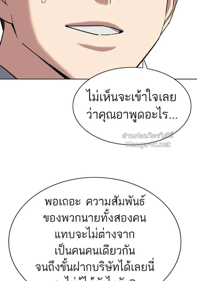 Reborn Rich ตอนที่ 187 หน้า 83