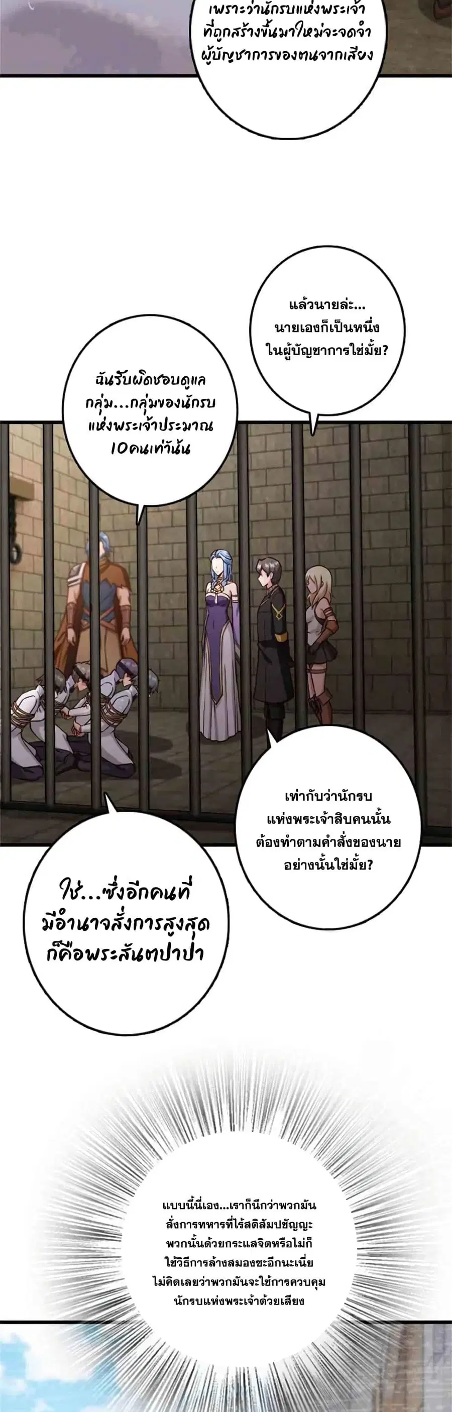 Release That Witch ตอนที่ 347 หน้า 10