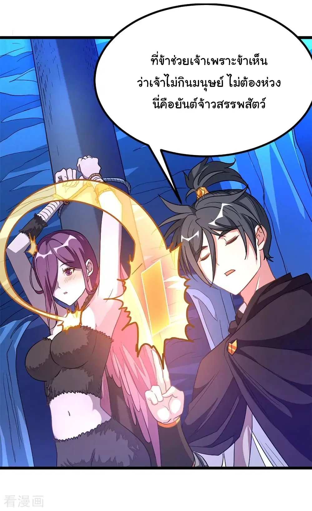 Nine Sun God King ตอนที่ 187 หน้า 19