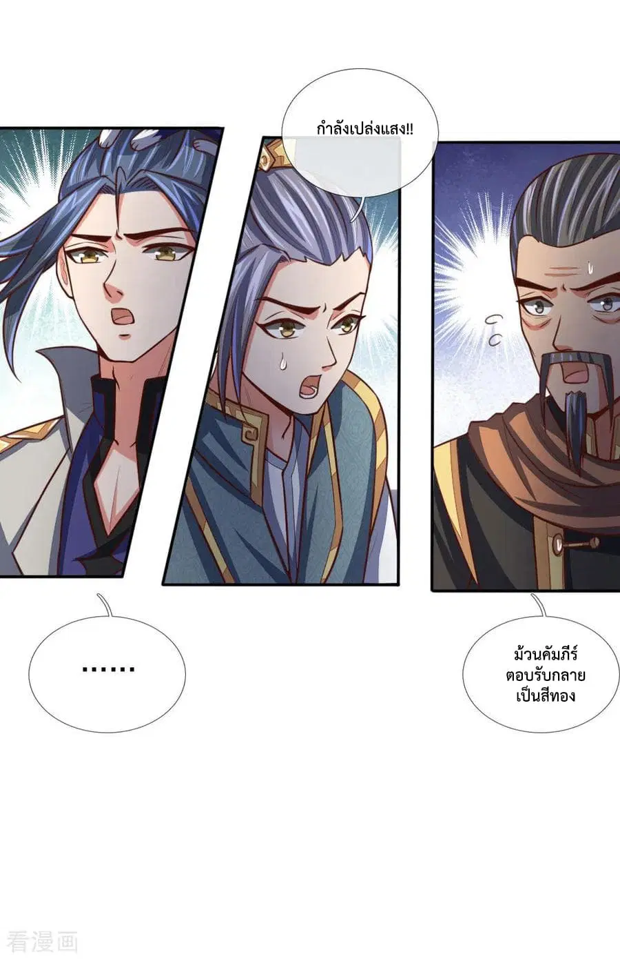 Shenwu Tianzun ตอนที่ 89 หน้า 15