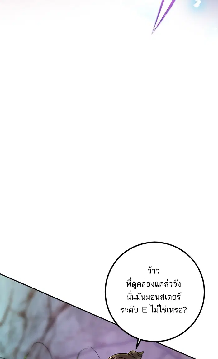 Return to Player ตอนที่ 23 หน้า 86