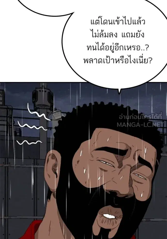 Bad Guy ตอนที่ 242 หน้า 17