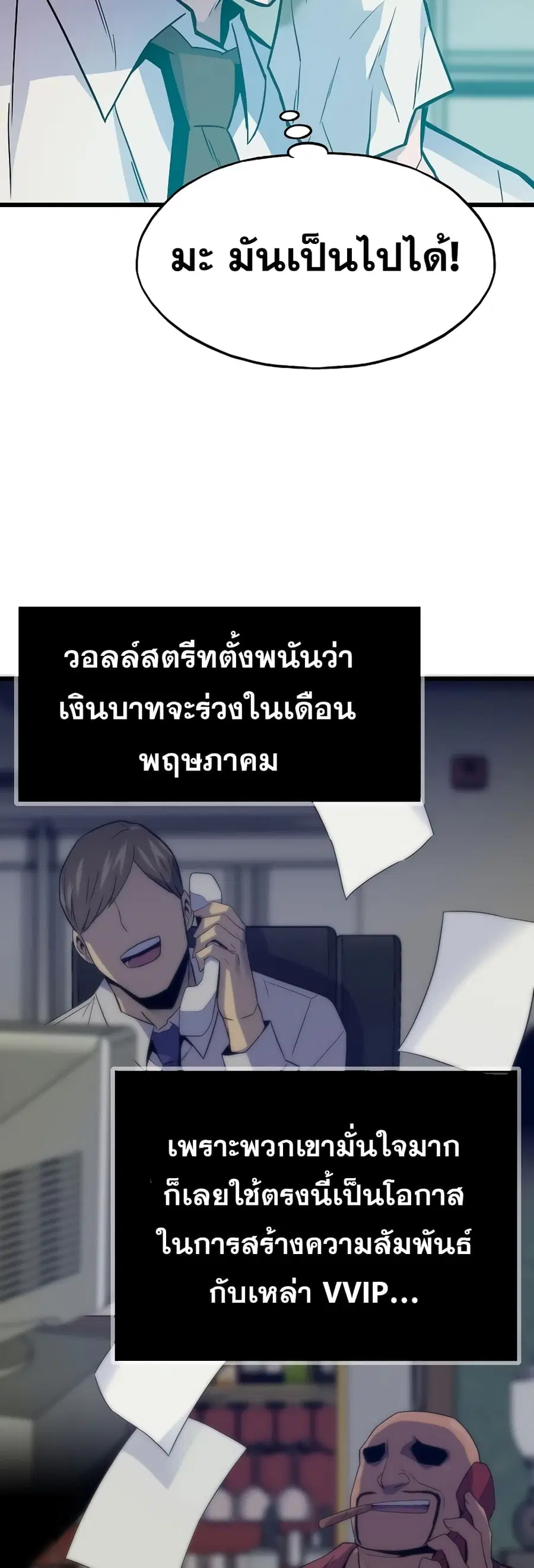 Past Life Returner ตอนที่ 4 หน้า 23