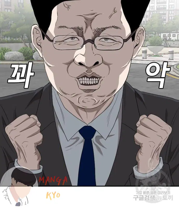 Bad Guy ตอนที่ 137 หน้า 103