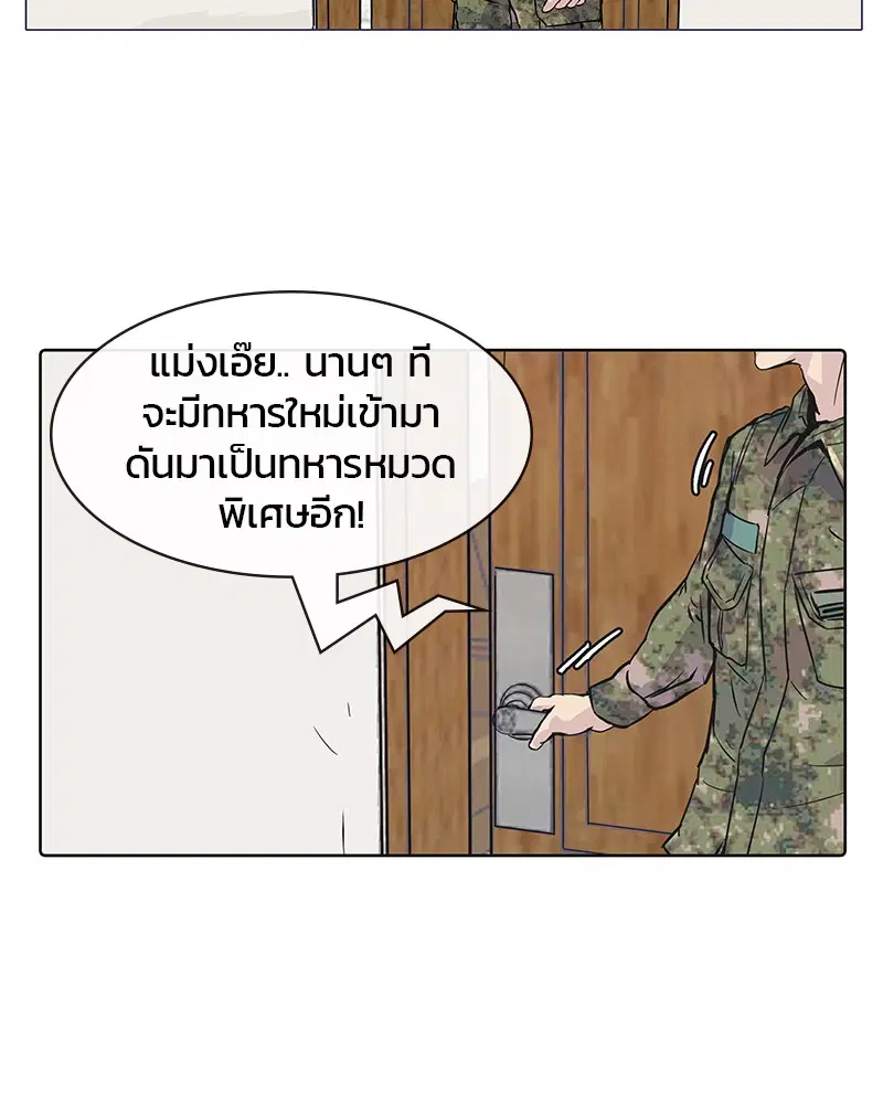 Kitchen Soldier ตอนที่ 1 หน้า 34