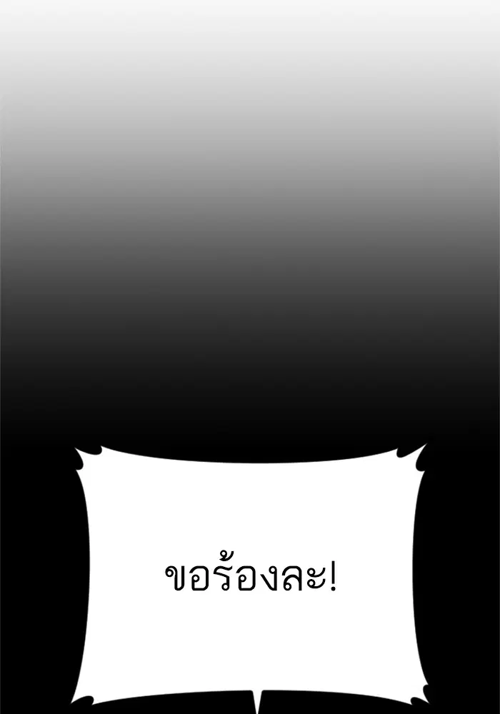 Manager Kim ตอนที่ 125 หน้า 229