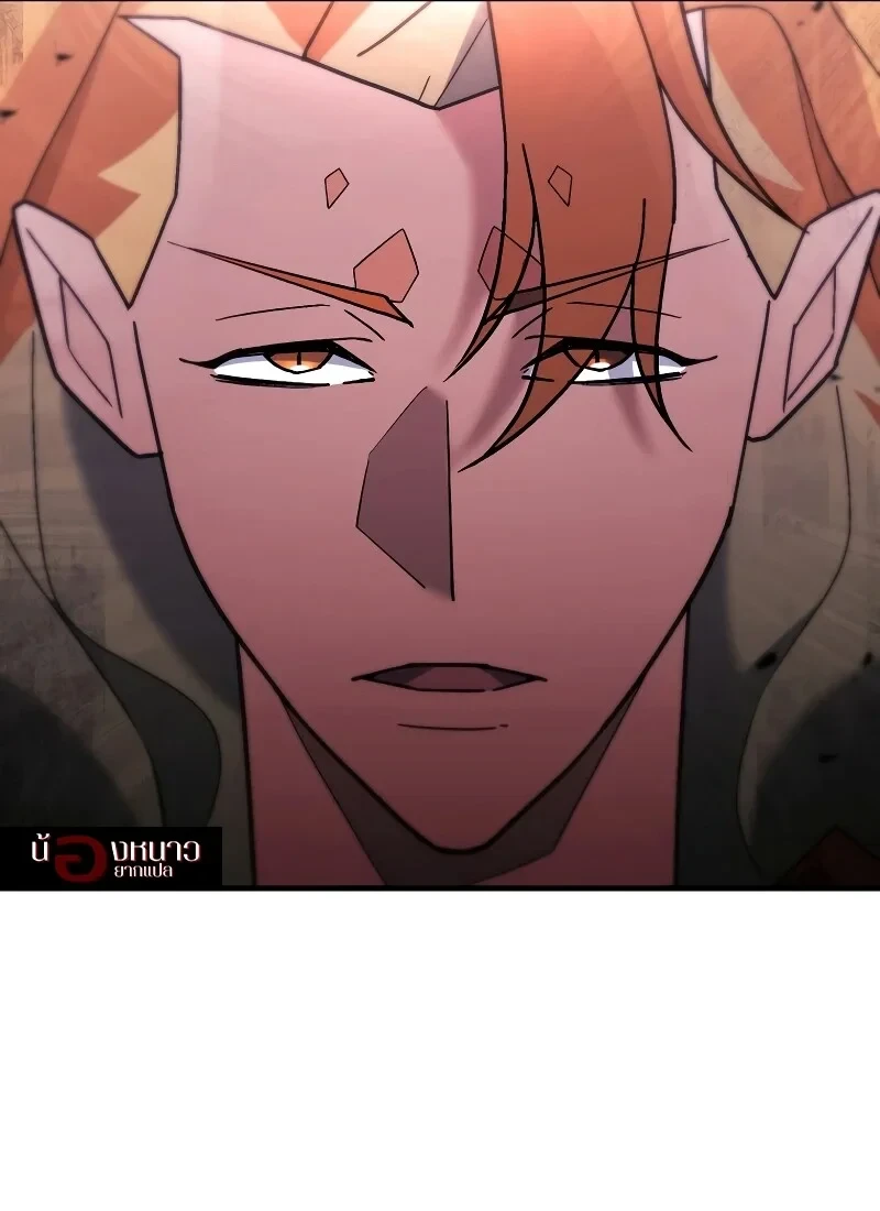 The Hero Returns ตอนที่ 118 หน้า 43