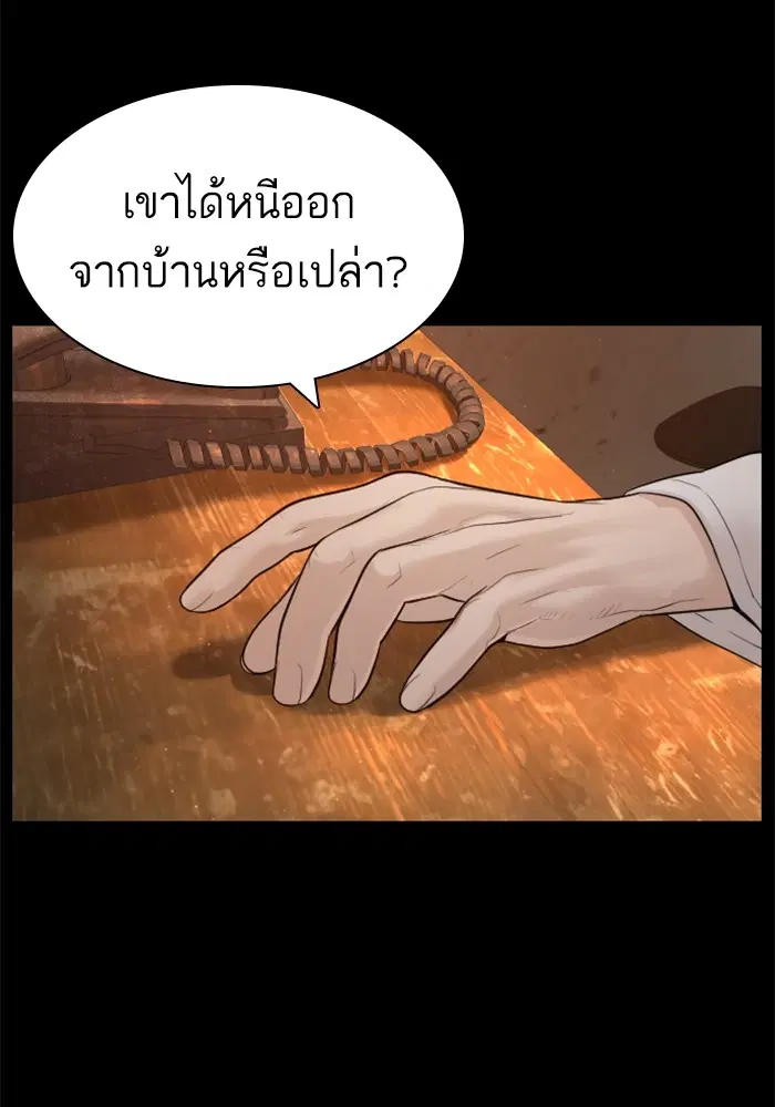 How to Fight ตอนที่ 170 หน้า 135