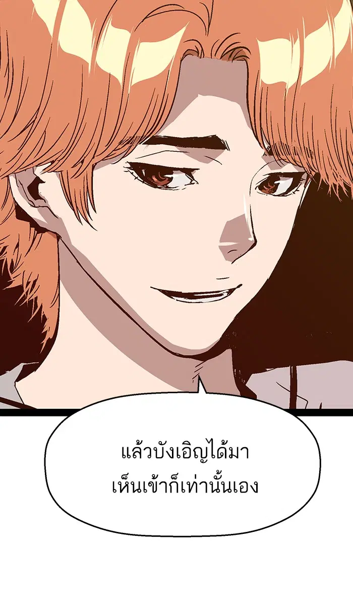Weak Hero ตอนที่ 111 หน้า 53
