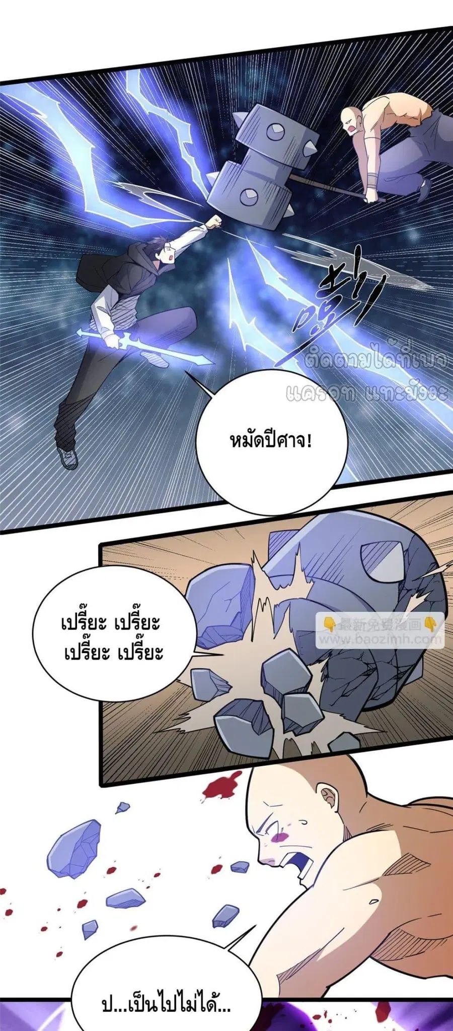 The Best Medical god in the city ตอนที่ 175 หน้า 27