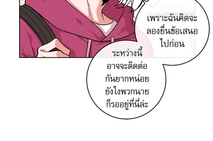 Red Candy – ปฏิบัติการชิงหัวใจ ตอนที่ 91 หน้า 34