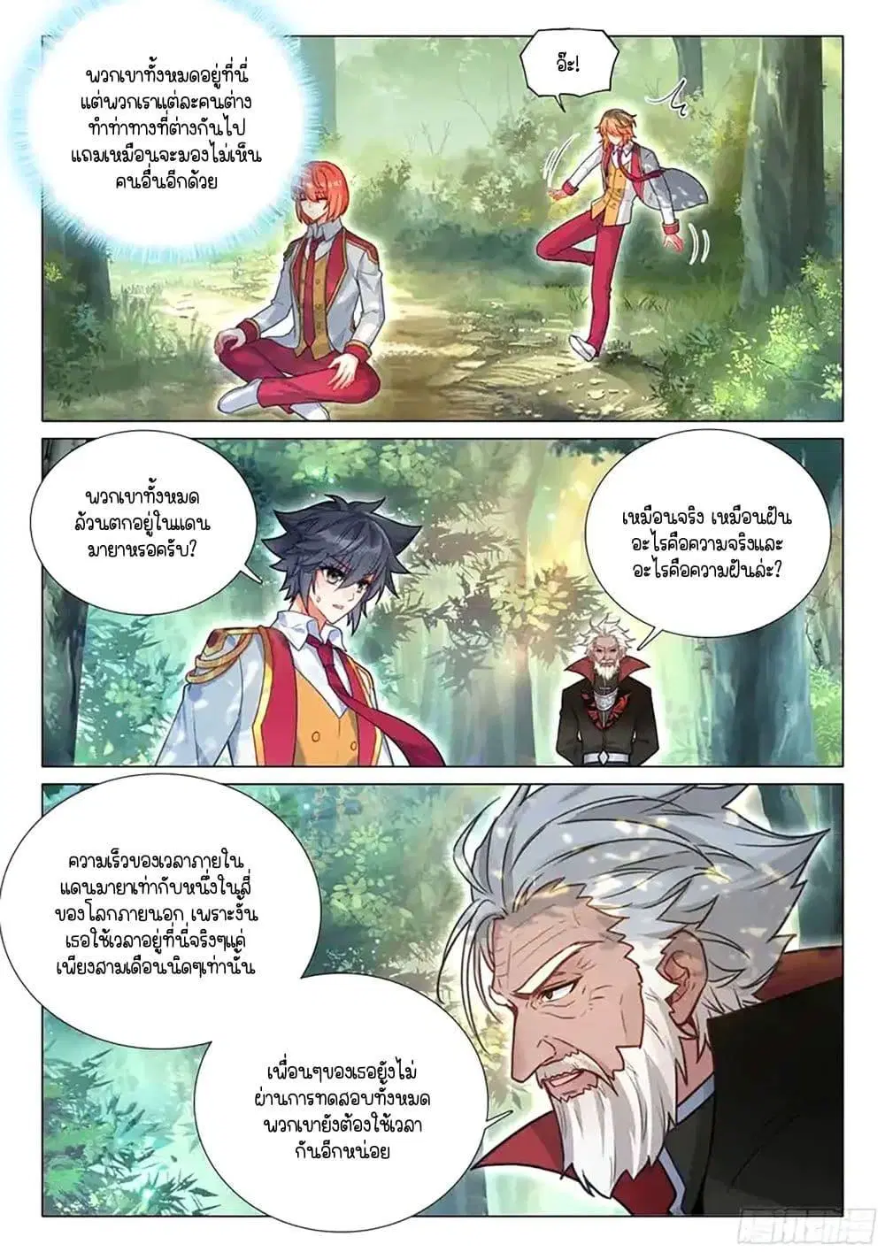 Douluo Dalu III: Longwang Chuanshuo ตอนที่ 416 หน้า 14