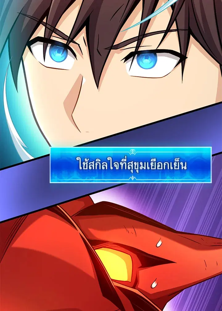 Arcane Sniper ตอนที่ 186 หน้า 97