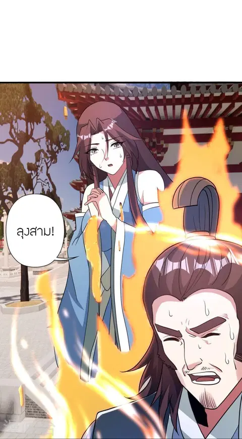 Banished Disciple’s Counterattack ราชาอมตะผู้ถูกขับไล่ ตอนที่ 359 หน้า 48