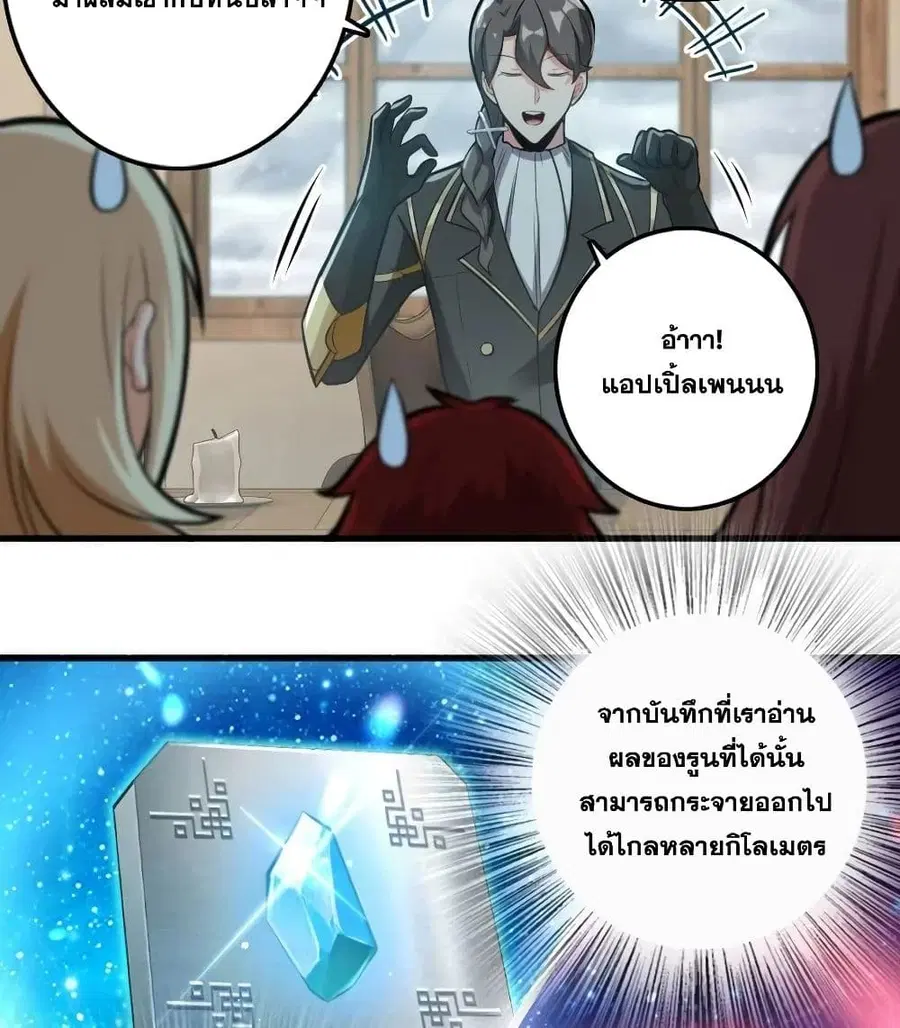 Release That Witch ตอนที่ 239 หน้า 35