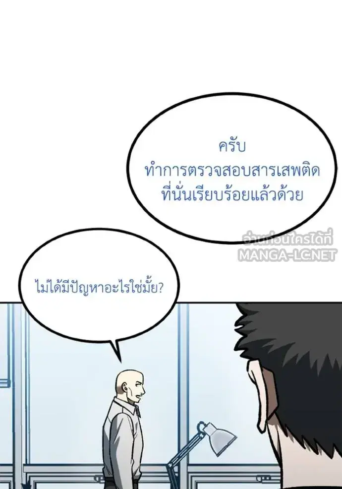 King of the Octagon ตอนที่ 155 หน้า 13