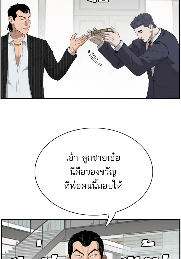Bad Guy ตอนที่ 47 หน้า 57