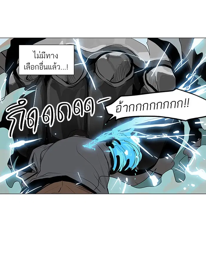 Tower of God ตอนที่ 170 หน้า 38