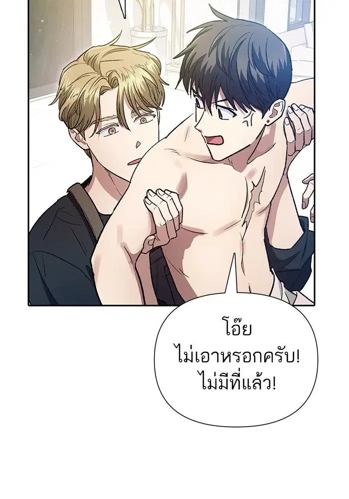 The S-Classes That I Raised (My S-Class Hunters) ตอนที่ 153 หน้า 31