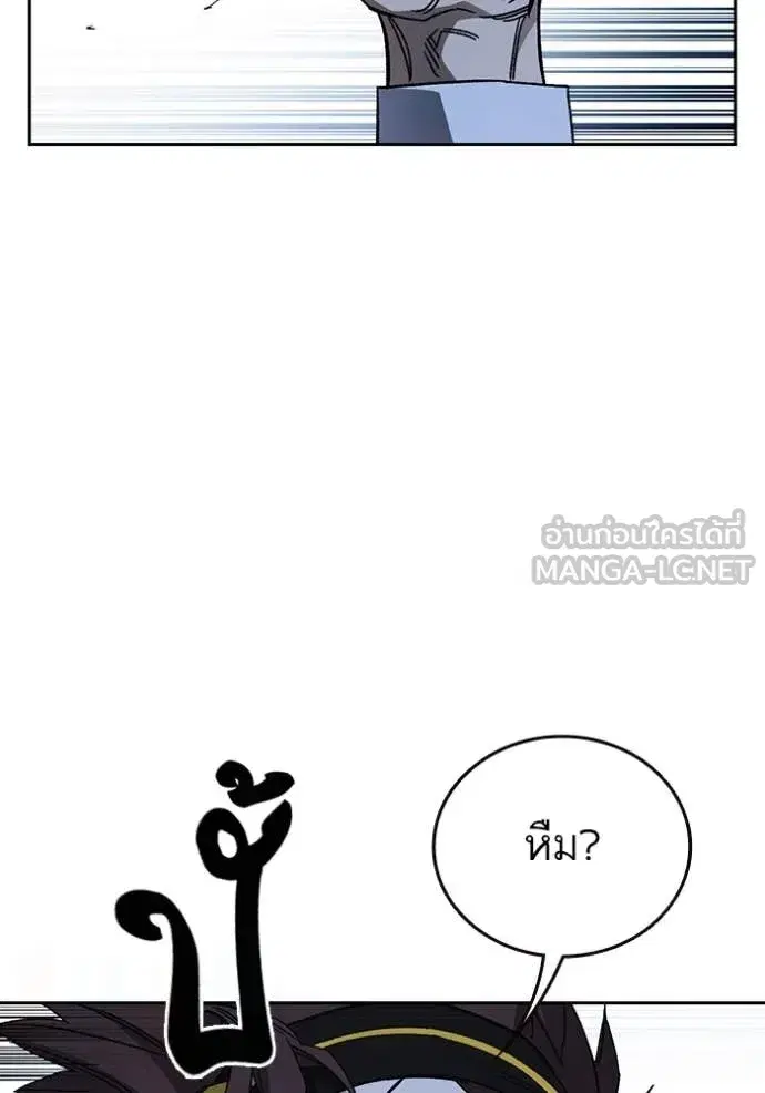 Study Group ตอนที่ 285 หน้า 30