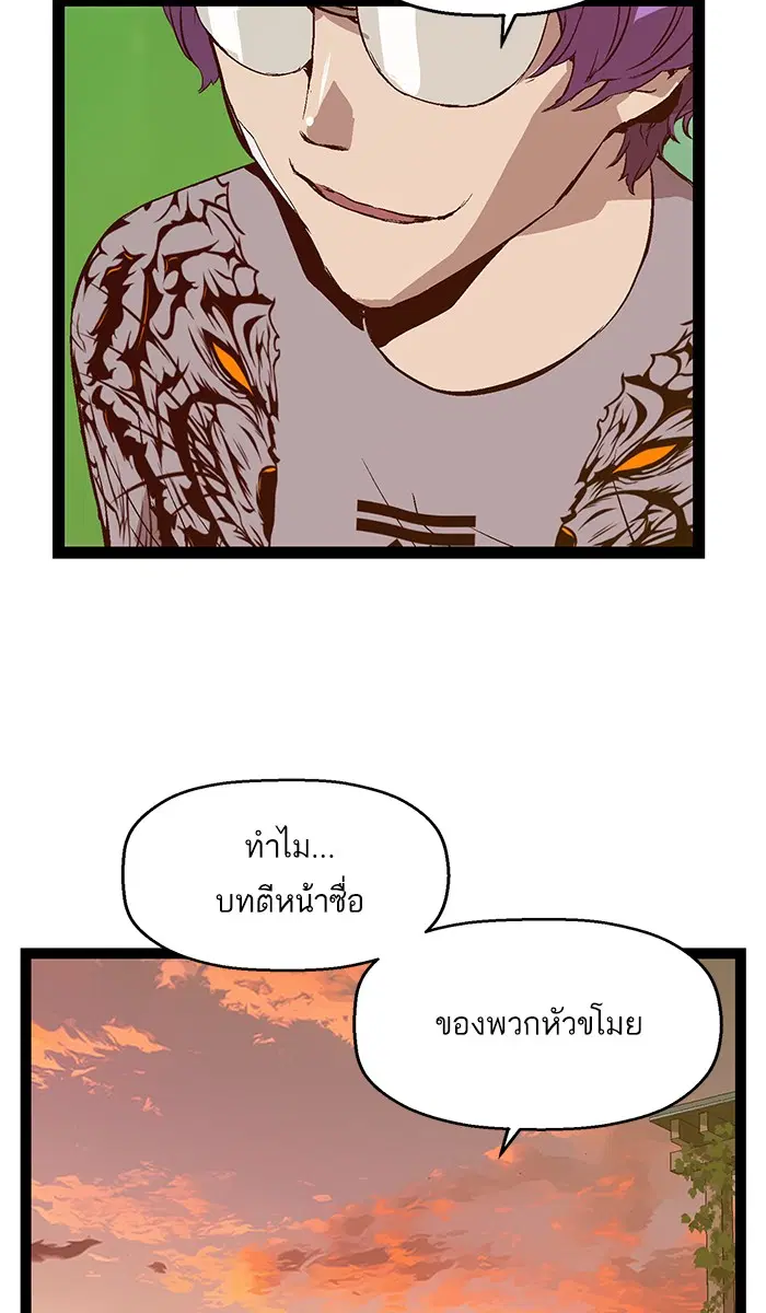 Weak Hero ตอนที่ 82 หน้า 6