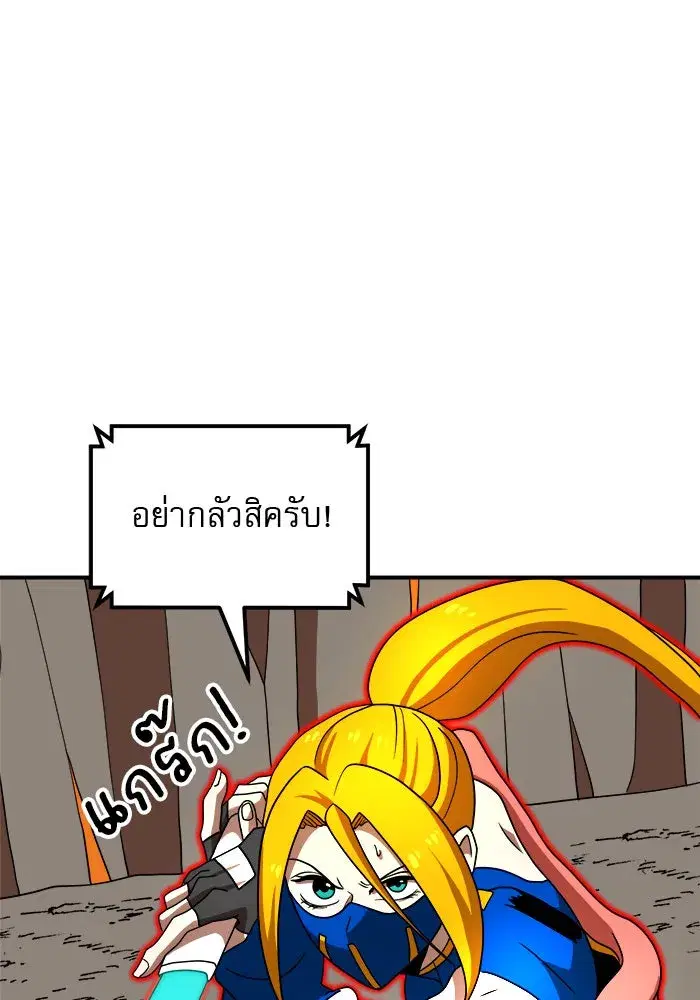 Double Click ตอนที่ 73 หน้า 100