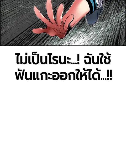 Jungle Juice ตอนที่ 31 หน้า 32