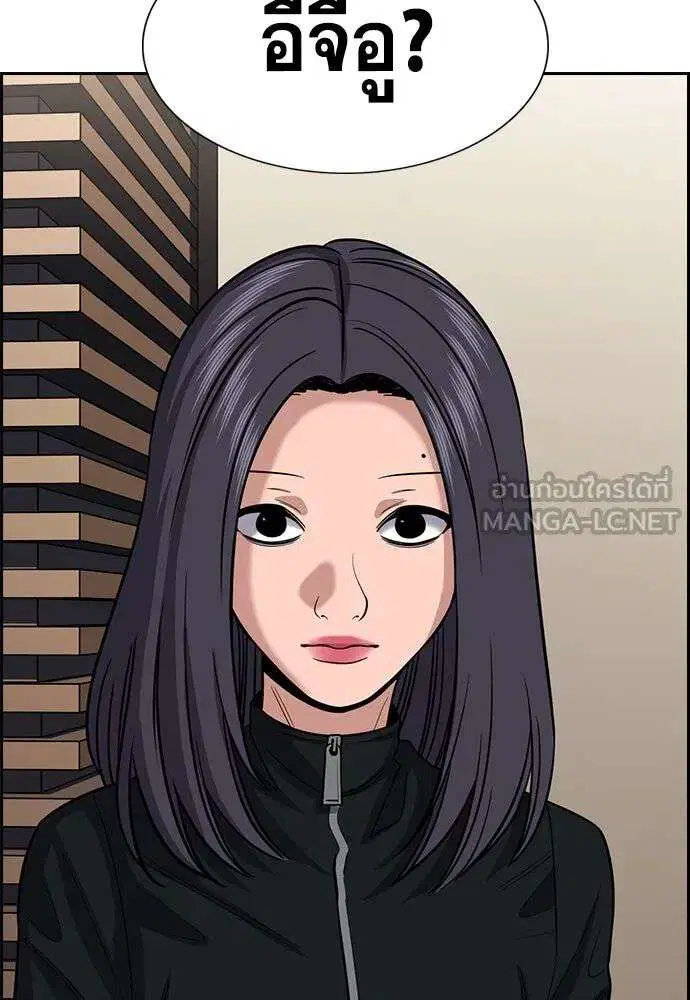 True Education ตอนที่ 259 หน้า 105