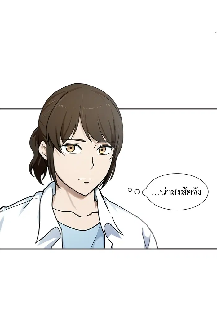 Tower of God ตอนที่ 577 หน้า 116