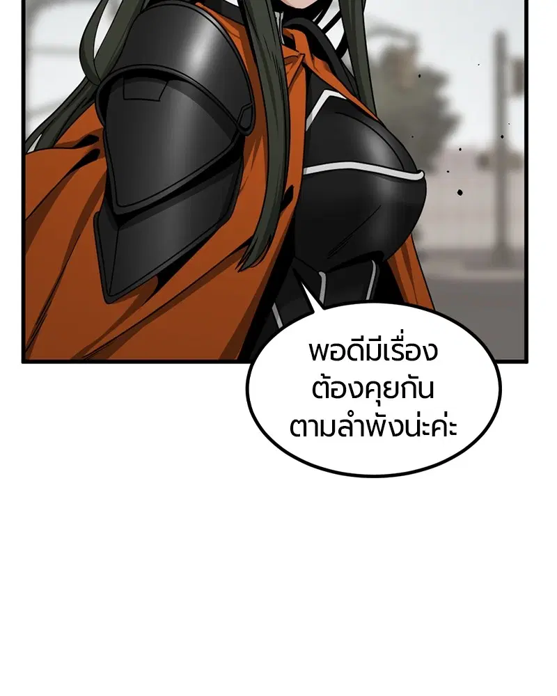 HERO KILLER ตอนที่ 95 หน้า 110