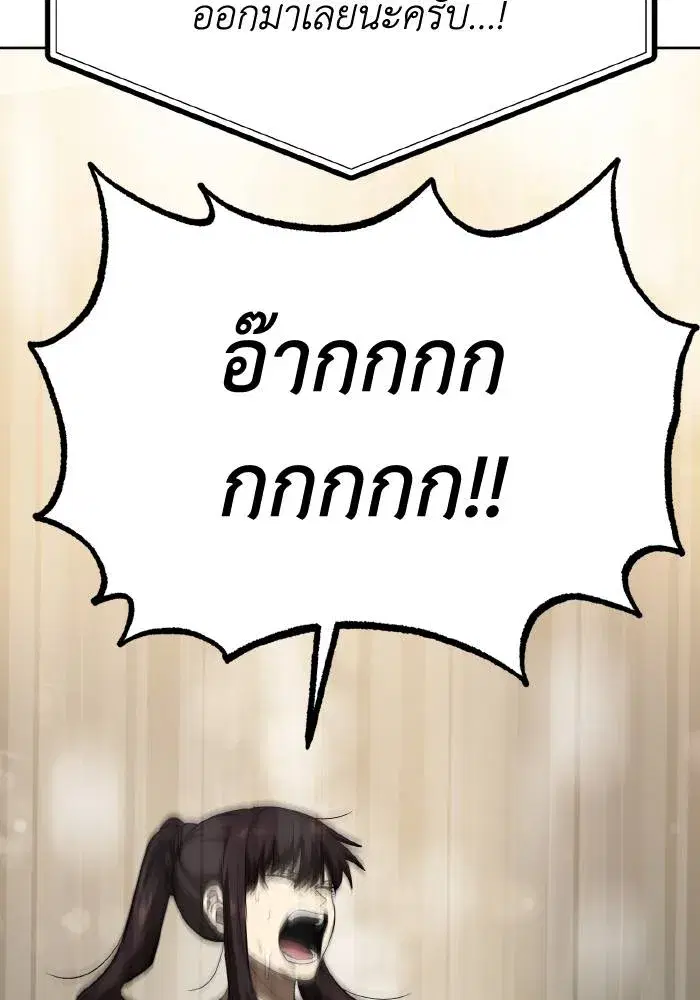 King of the Octagon ตอนที่ 76 หน้า 22