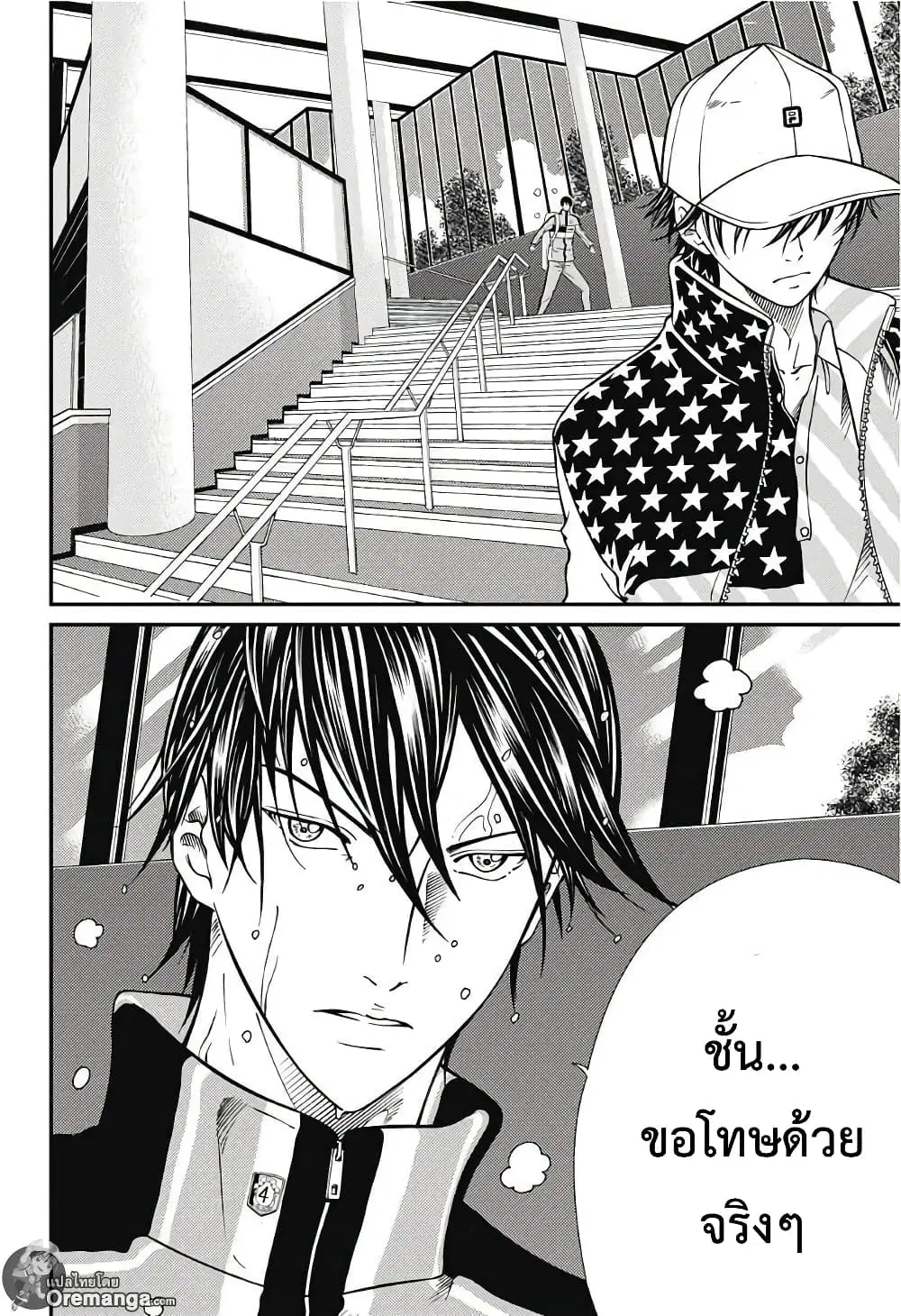 New Prince of Tennis ตอนที่ 171 หน้า 4
