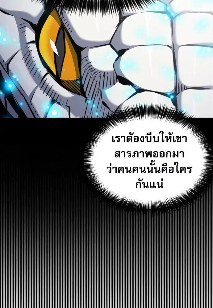 Seoul Station Druid ตอนที่ 189 หน้า 11