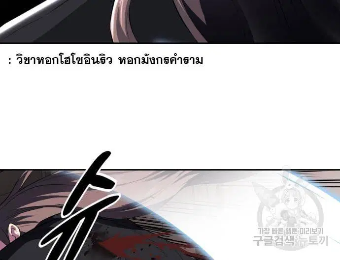The Boy of Death ตอนที่ 153 หน้า 106