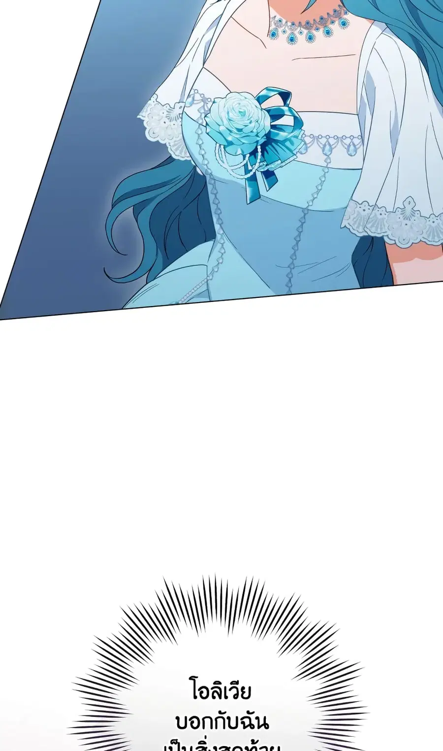 The Young Lady Is a Royal Chef ตอนที่ 96 หน้า 52