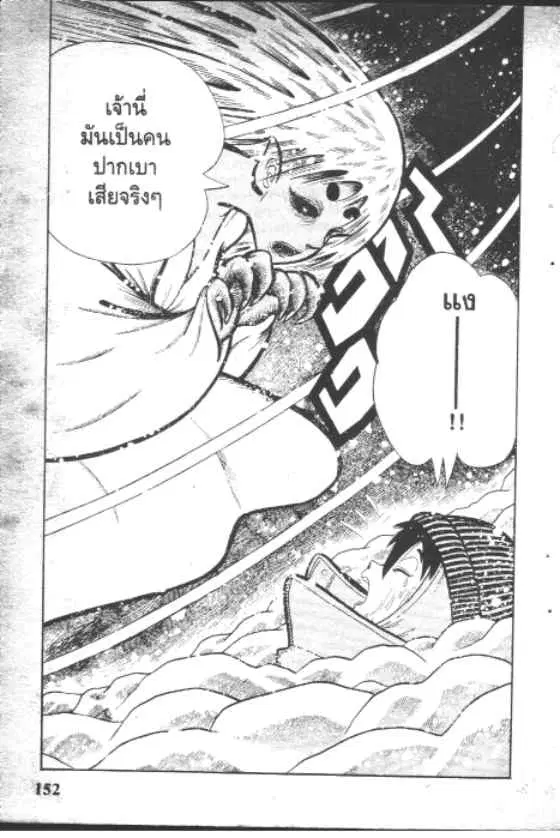 Gakkou Kaidan ตอนที่ 51 หน้า 10